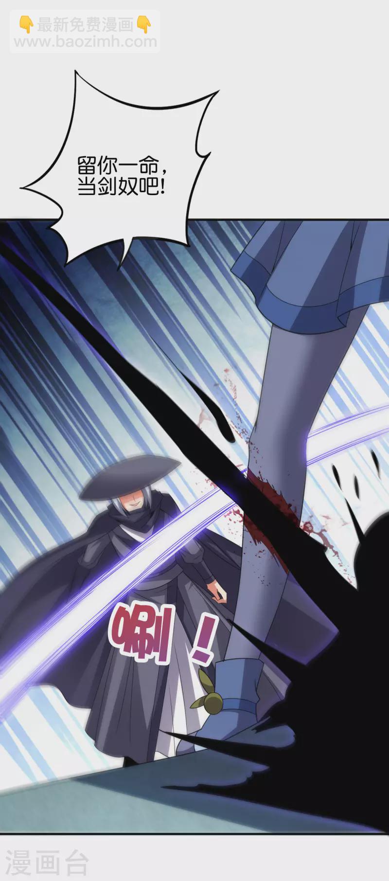 第2季136话 李青牛！成为我的剑奴吧！-第192话