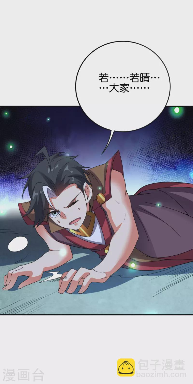 第2季136话 李青牛！成为我的剑奴吧！-第192话