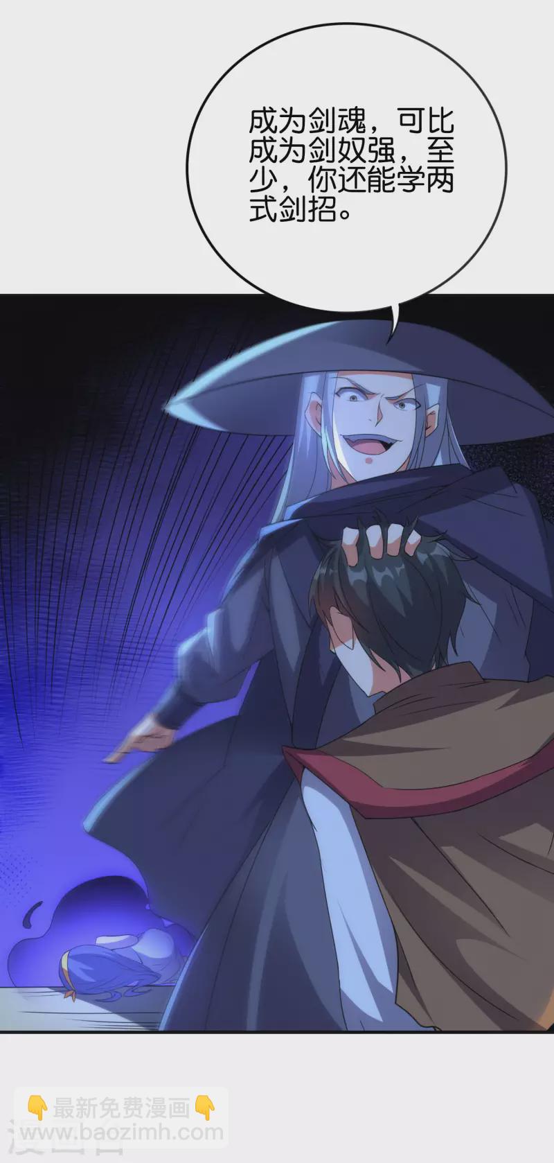 第2季136话 李青牛！成为我的剑奴吧！-第192话