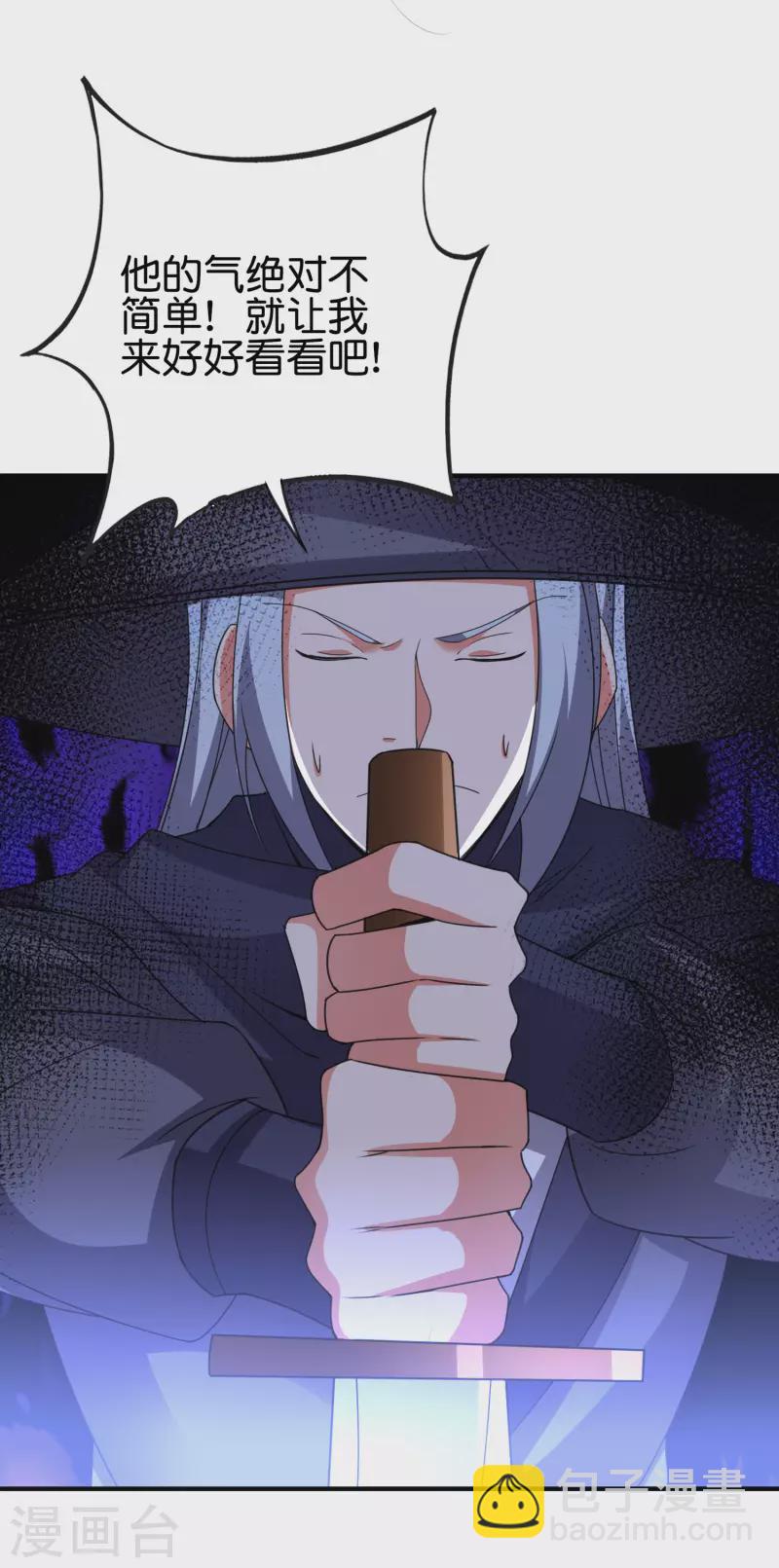 第2季136话 李青牛！成为我的剑奴吧！-第192话