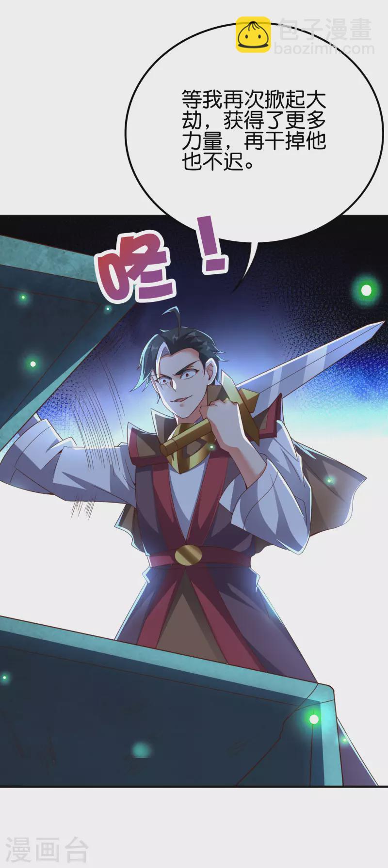 第2季138话 你想比比谁死的更快？-第194话