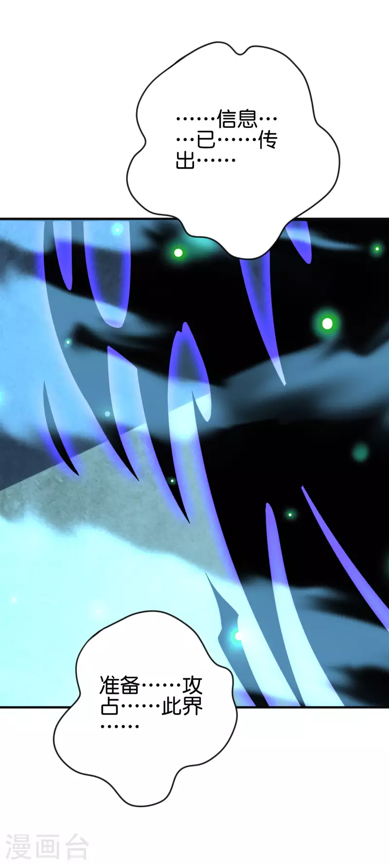 第2季138话 你想比比谁死的更快？-第194话