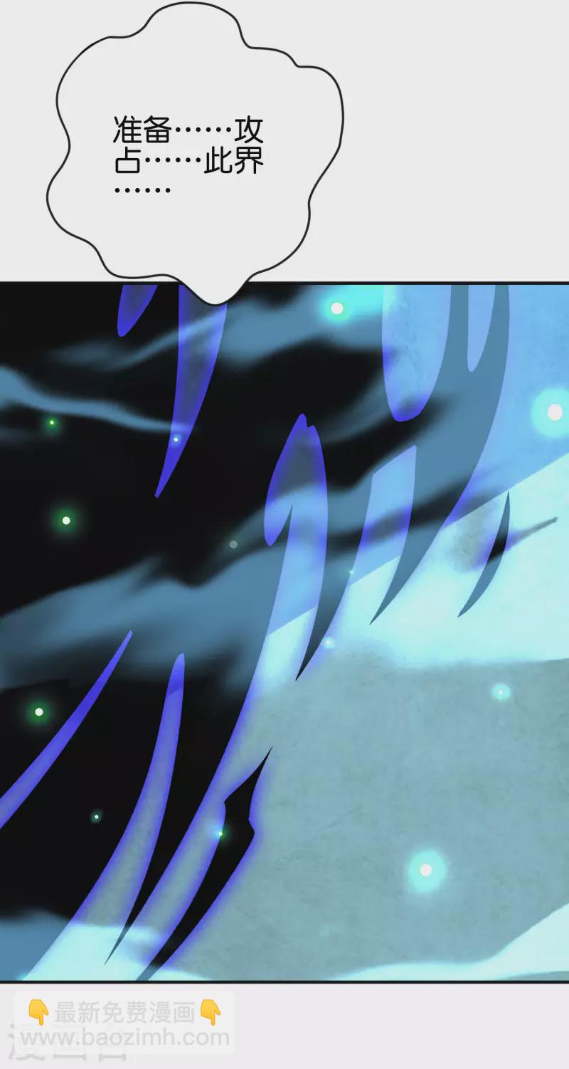 第2季138话 你想比比谁死的更快？-第194话
