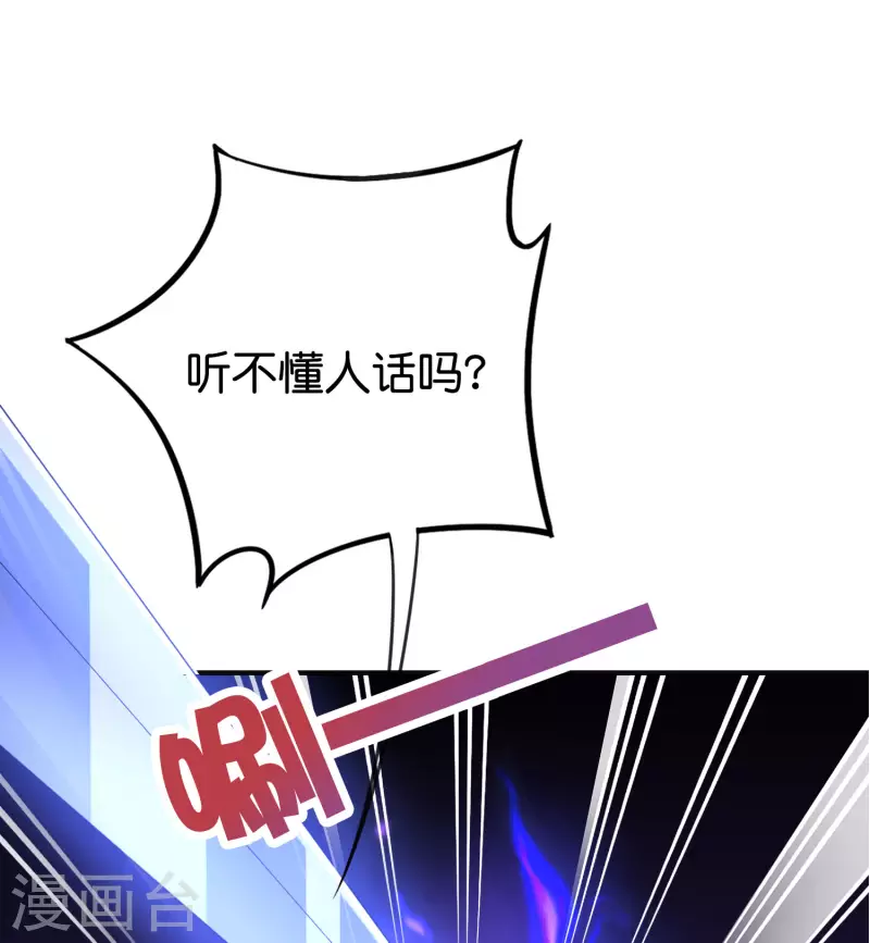 第2季138话 你想比比谁死的更快？-第194话