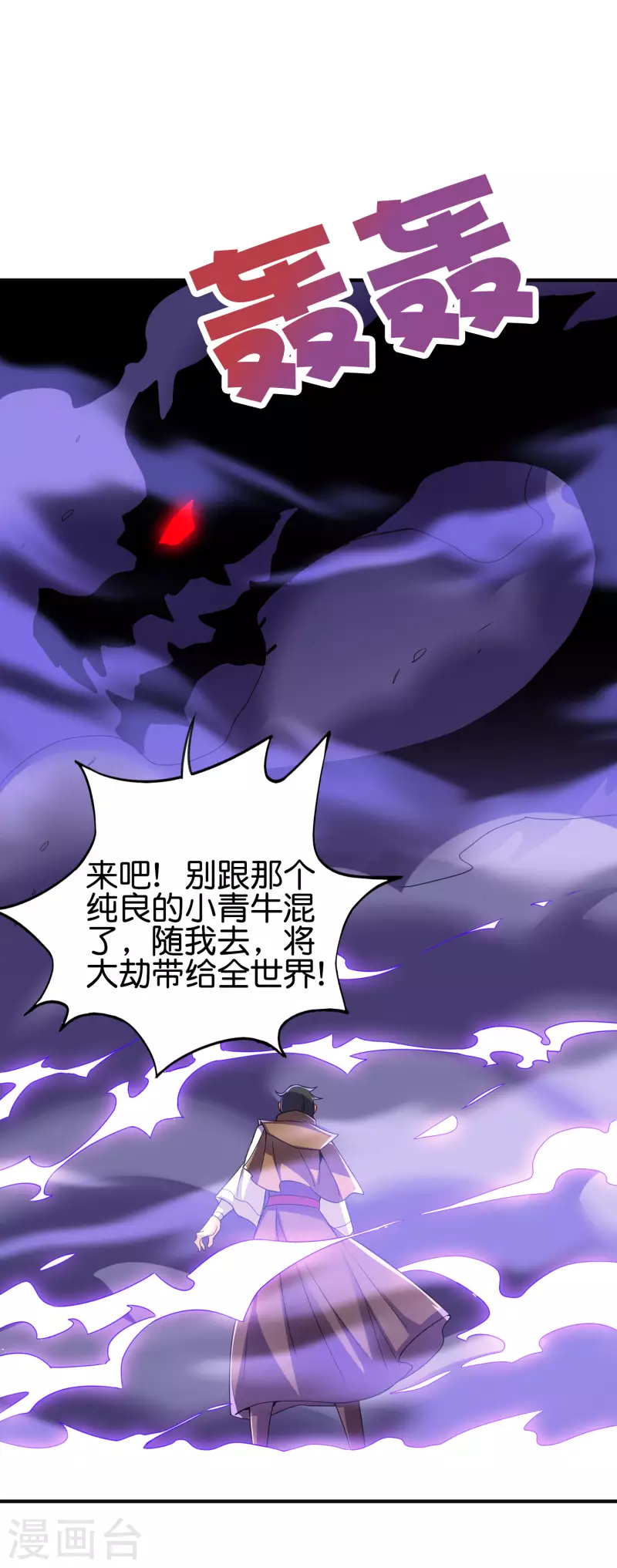 第2季138话 你想比比谁死的更快？-第194话