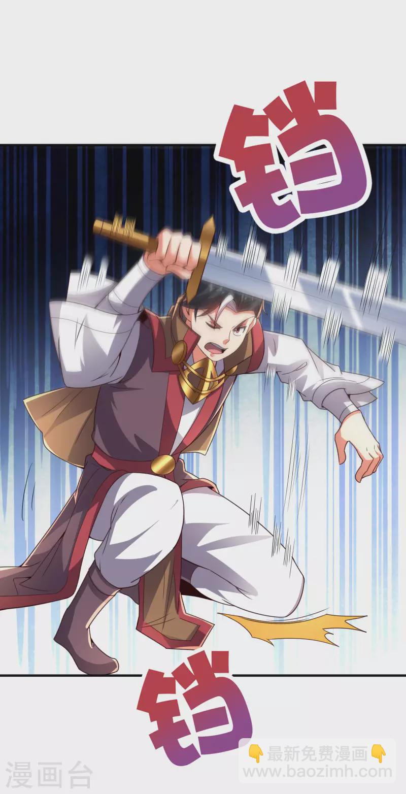 第2季138话 你想比比谁死的更快？-第194话
