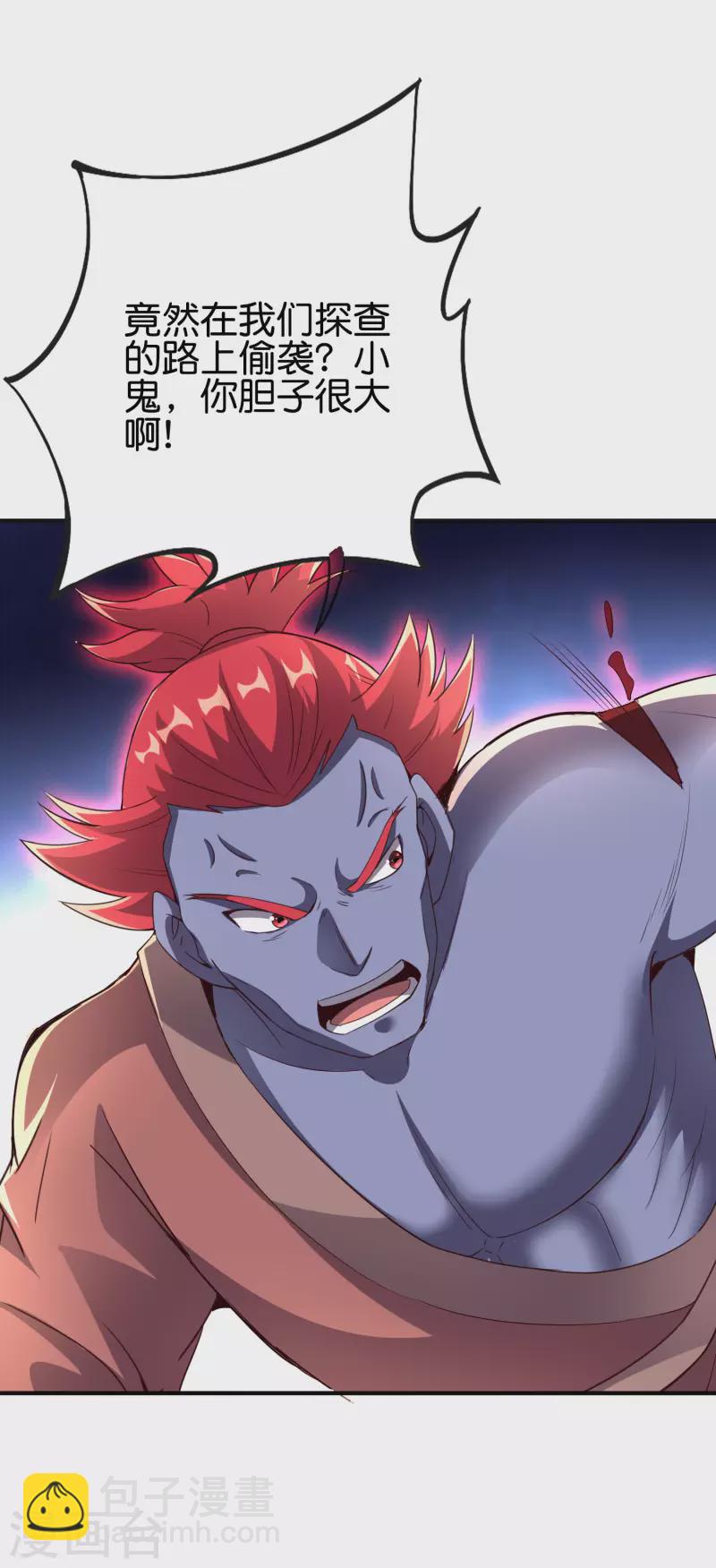 第2季138话 你想比比谁死的更快？-第194话
