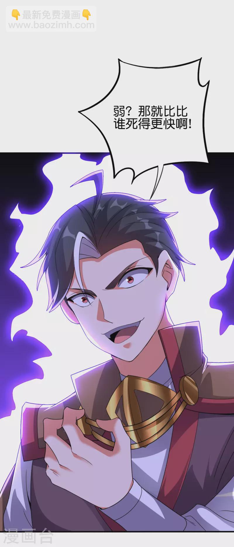 第2季138话 你想比比谁死的更快？-第194话