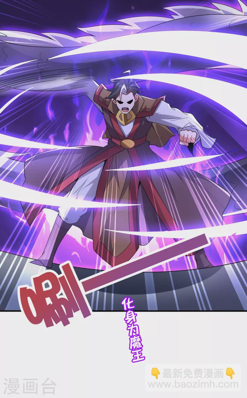 第2季138话 你想比比谁死的更快？-第194话