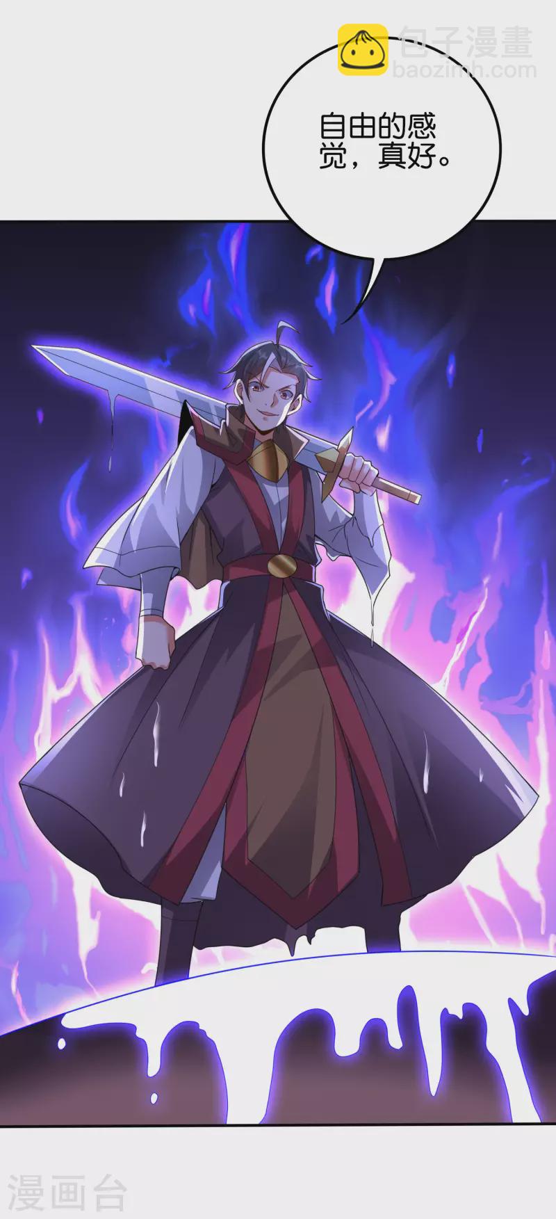 第2季138话 你想比比谁死的更快？-第194话