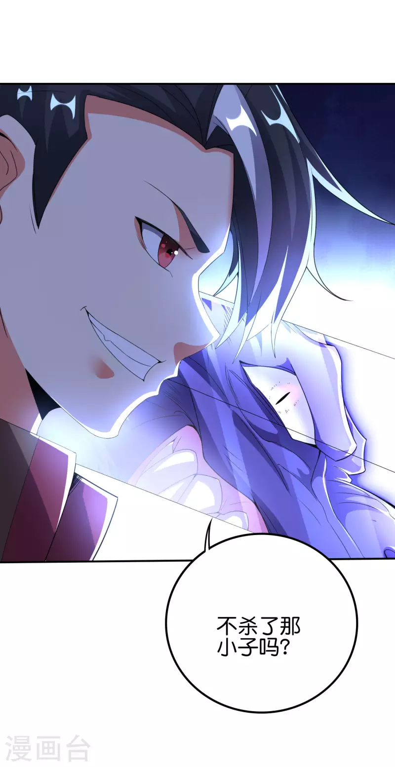 第2季138话 你想比比谁死的更快？-第194话