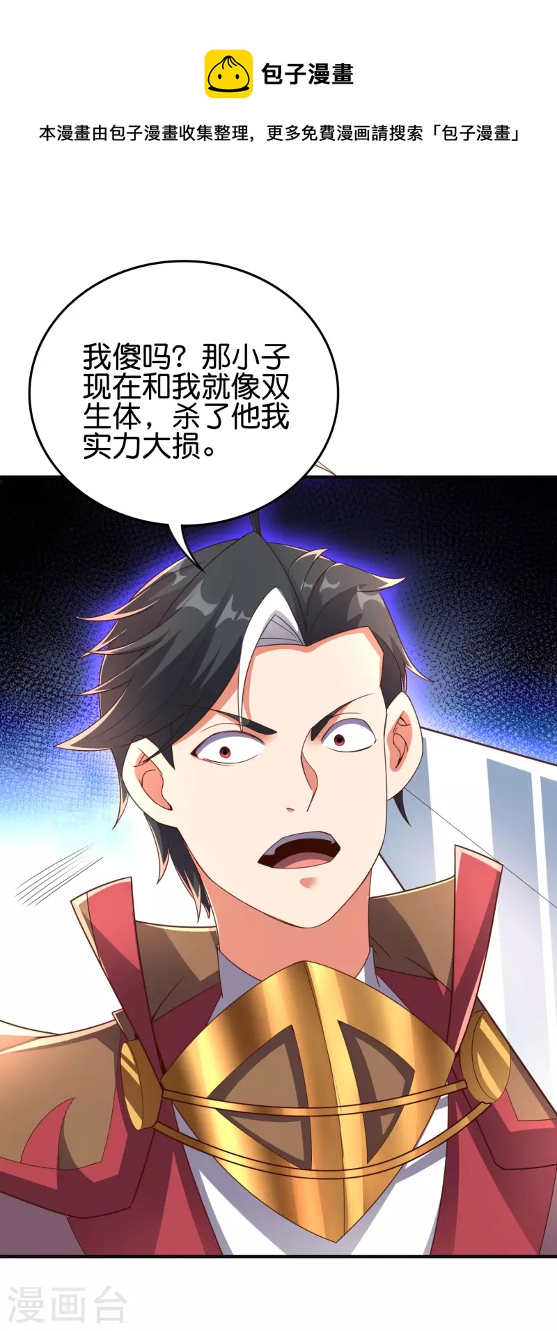 第2季138话 你想比比谁死的更快？-第194话