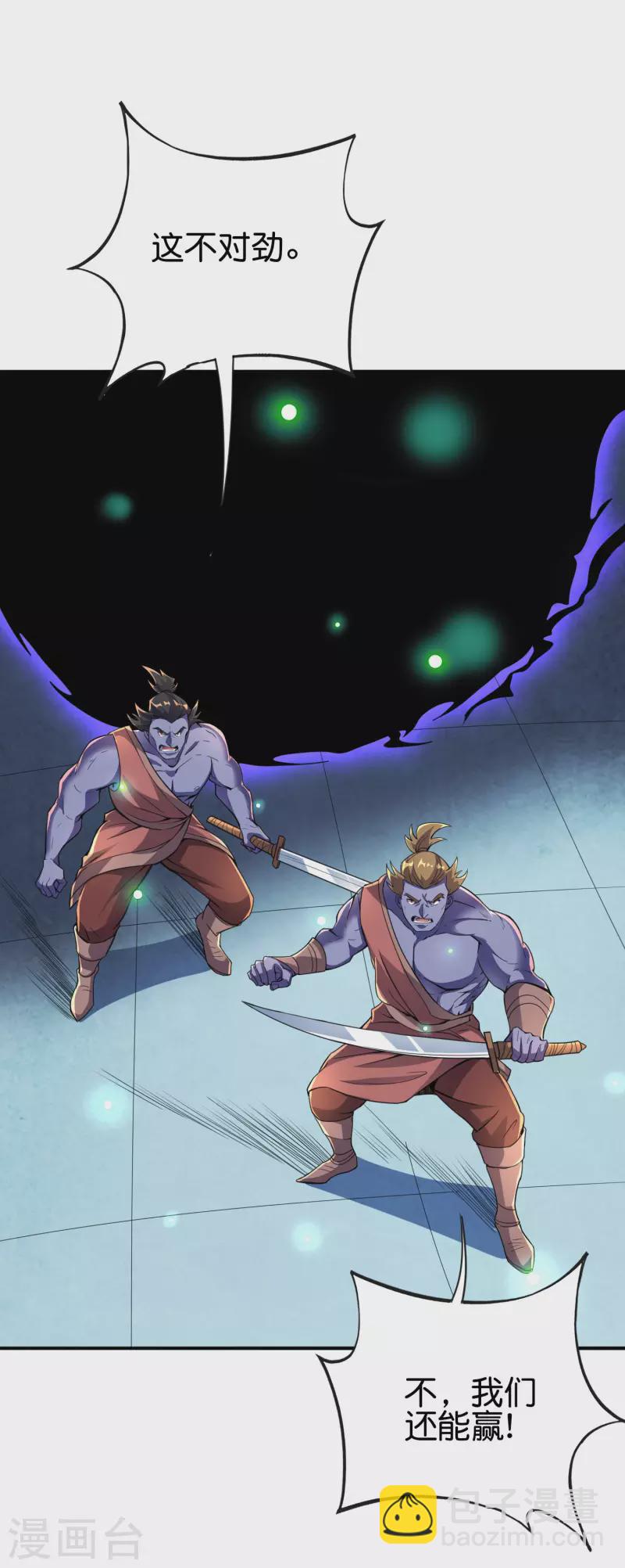 第2季140话 帅气不过三秒-第196话