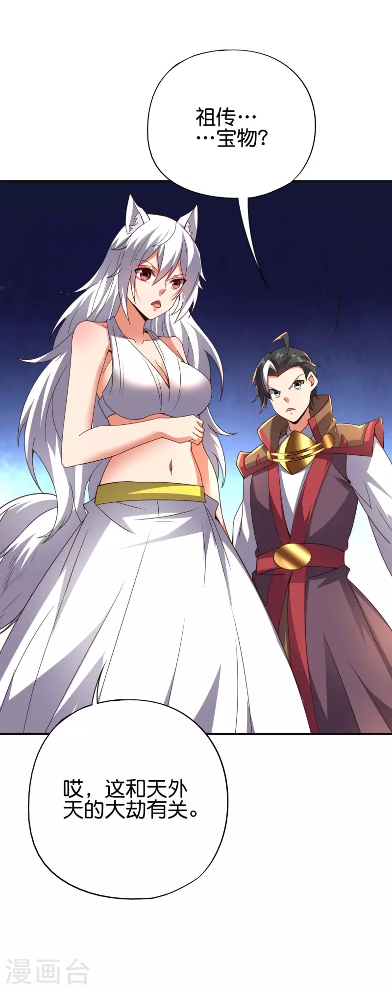 第2季142话 无敌莽夫李青牛！-第198话