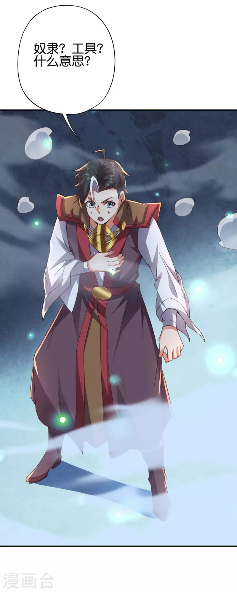第2季142话 无敌莽夫李青牛！-第198话