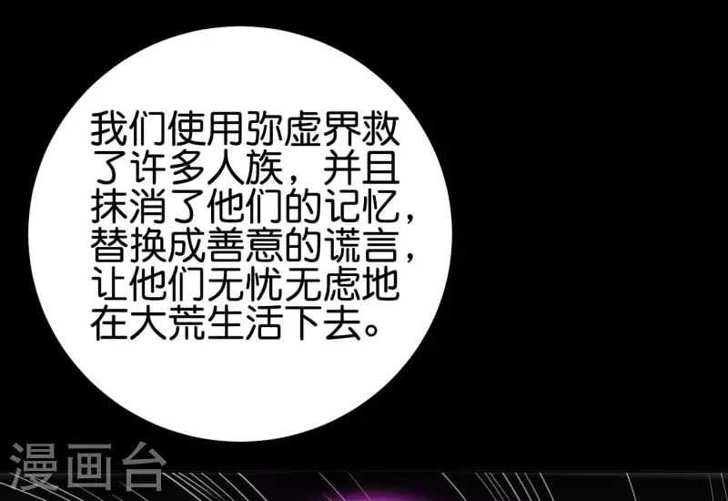第2季142话 无敌莽夫李青牛！-第198话