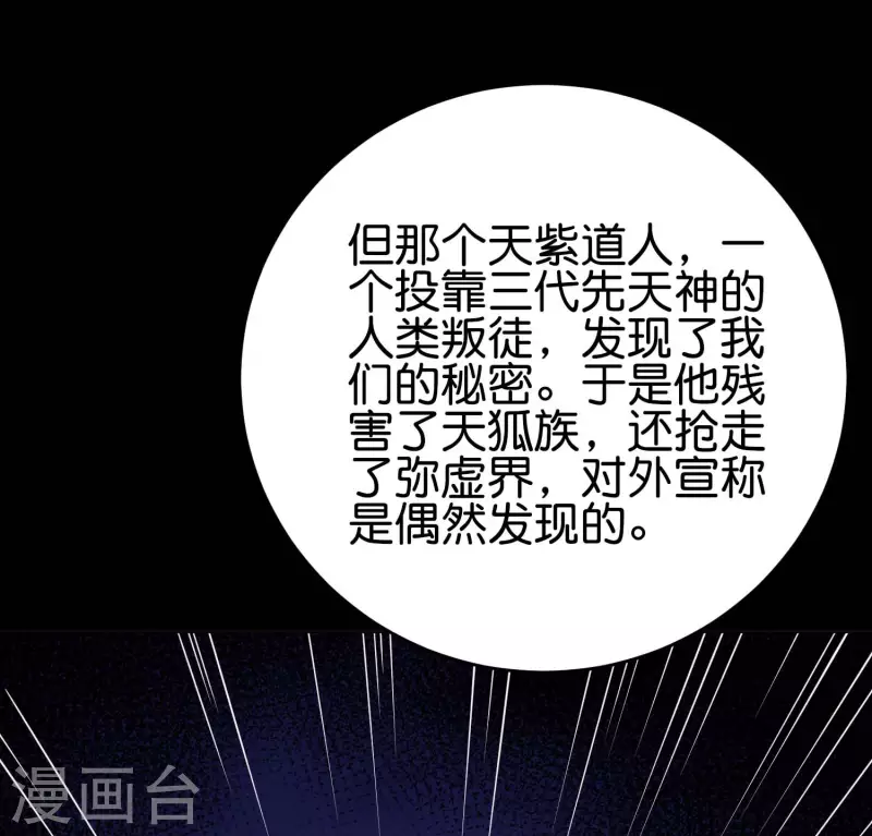 第2季142话 无敌莽夫李青牛！-第198话