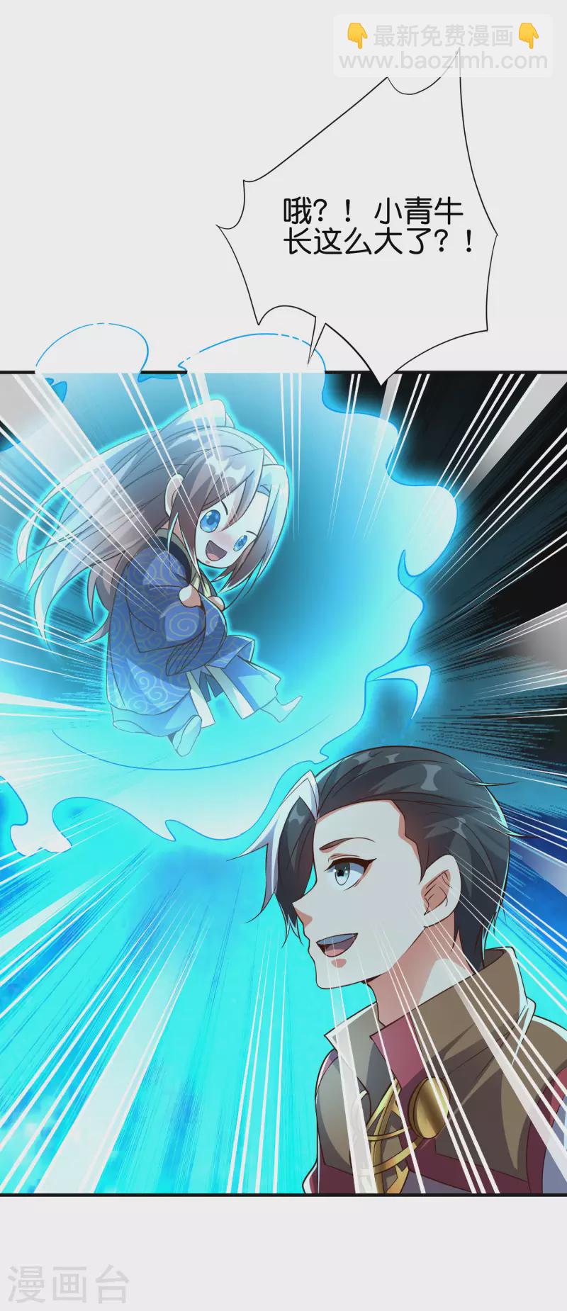 第2季144话 您就是传说中的阵法师？！-第200话