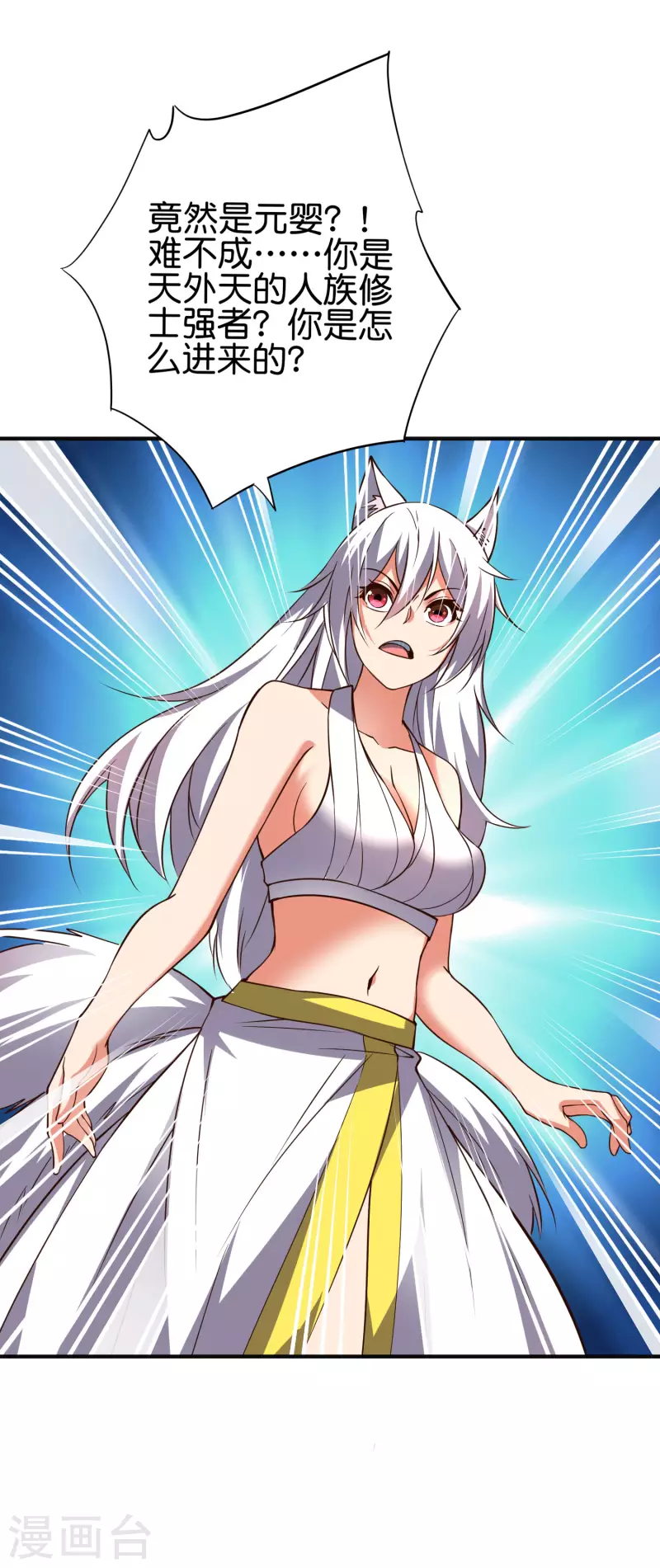 第2季144话 您就是传说中的阵法师？！-第200话