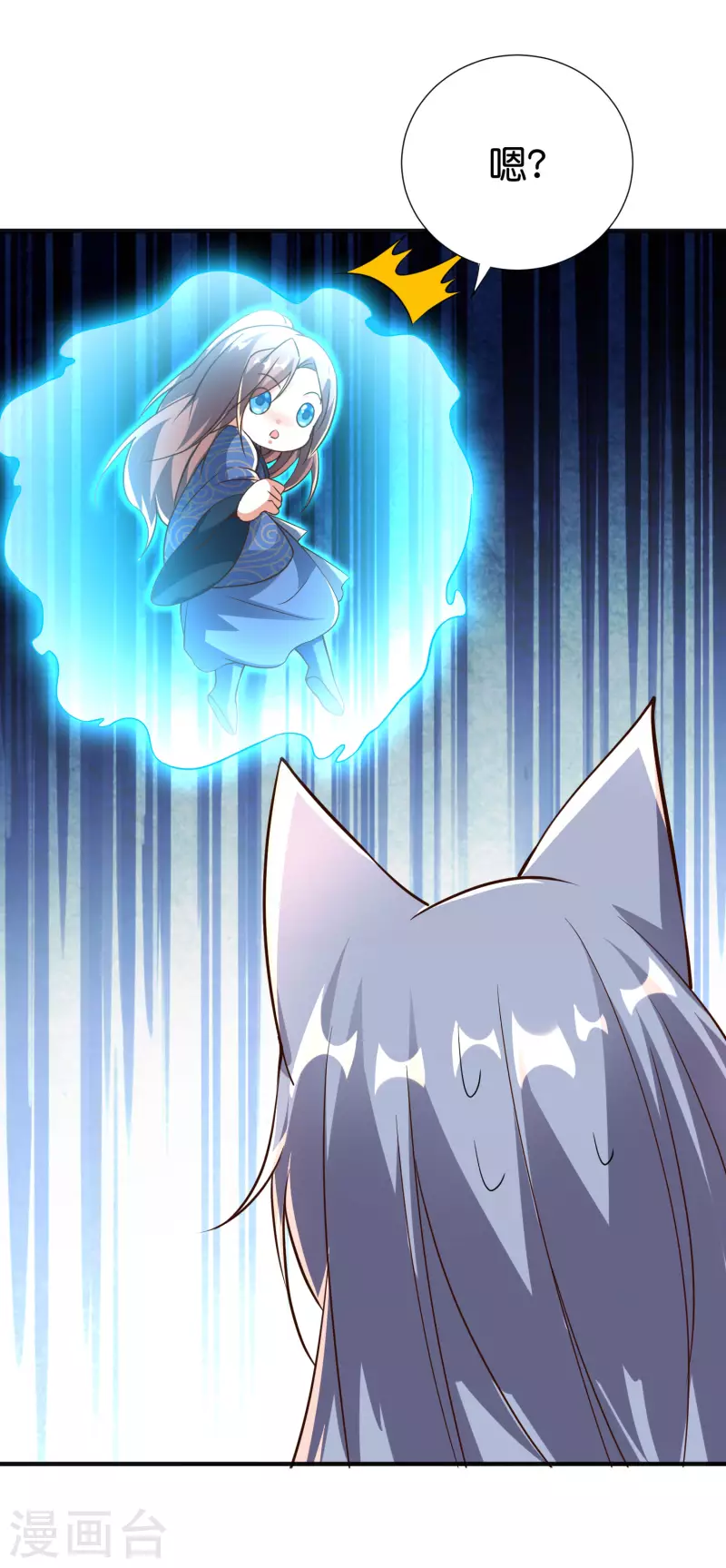 第2季144话 您就是传说中的阵法师？！-第200话