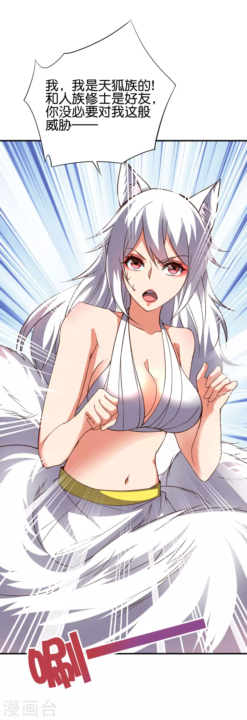 第2季144话 您就是传说中的阵法师？！-第200话