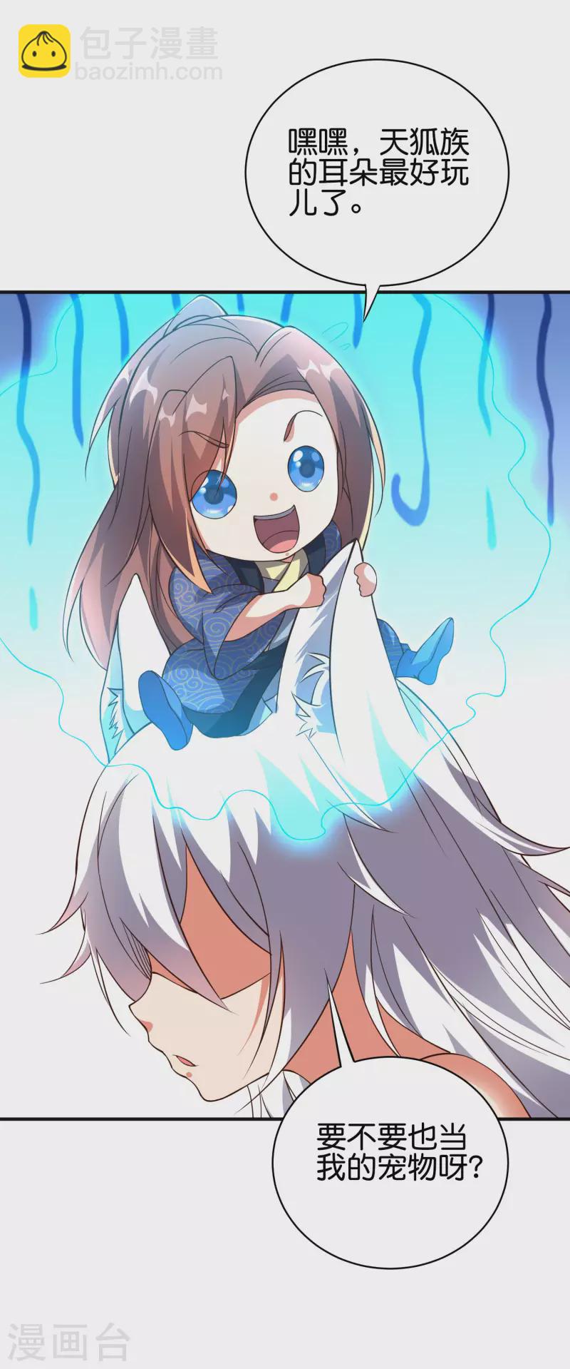 第2季144话 您就是传说中的阵法师？！-第200话