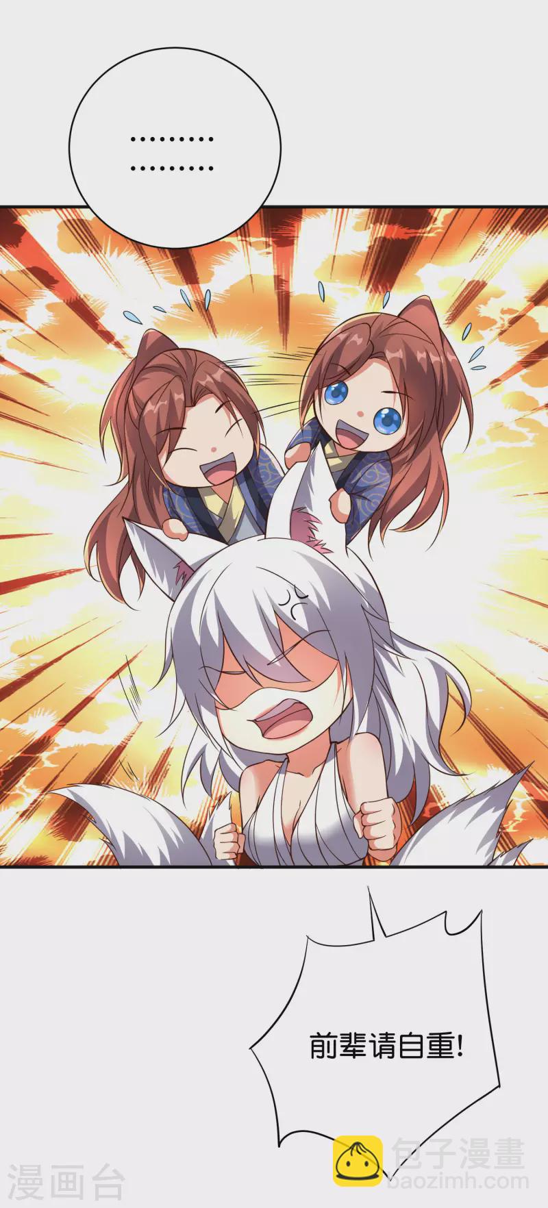 第2季144话 您就是传说中的阵法师？！-第200话