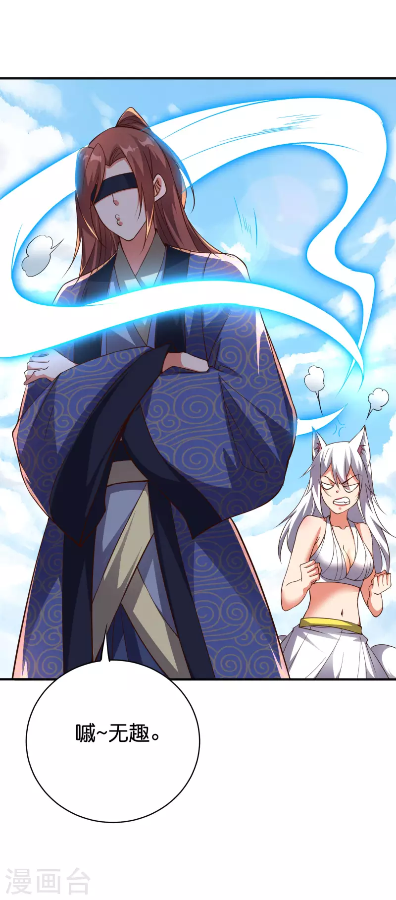 第2季144话 您就是传说中的阵法师？！-第200话