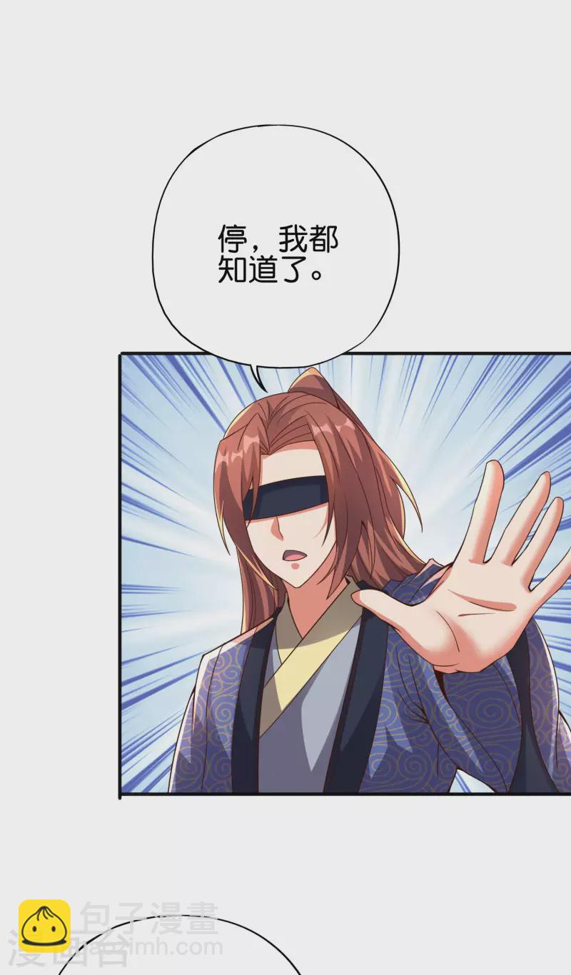 第2季144话 您就是传说中的阵法师？！-第200话