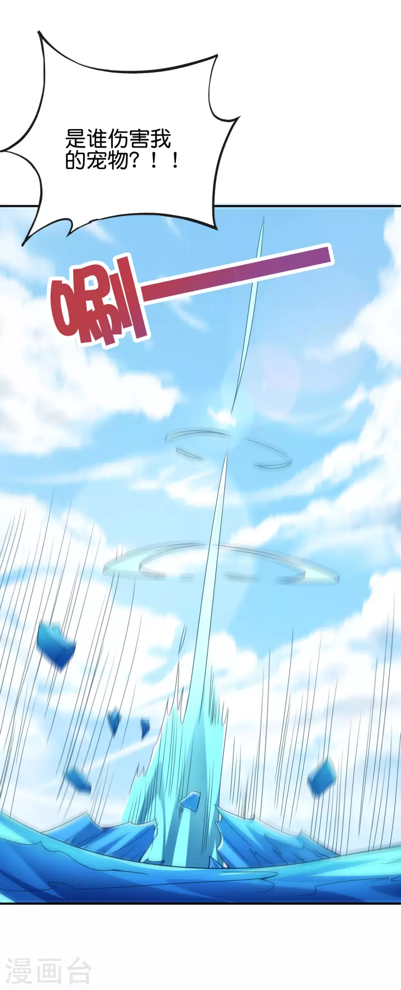 第2季144话 您就是传说中的阵法师？！-第200话