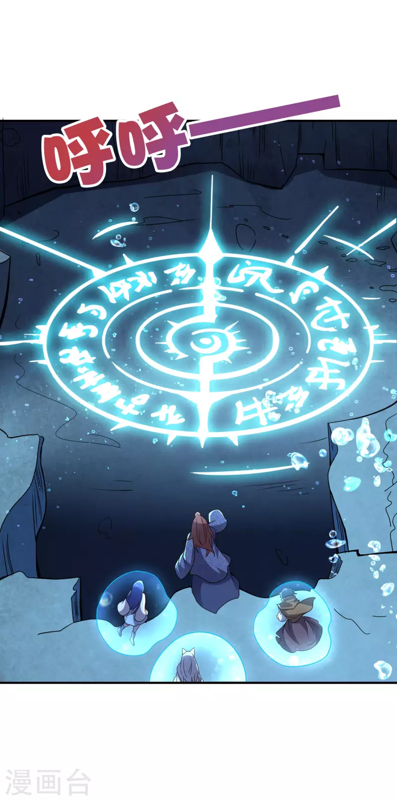 第2季144话 您就是传说中的阵法师？！-第200话