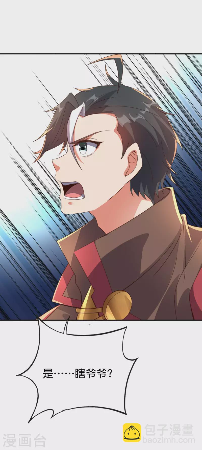 第2季144话 您就是传说中的阵法师？！-第200话