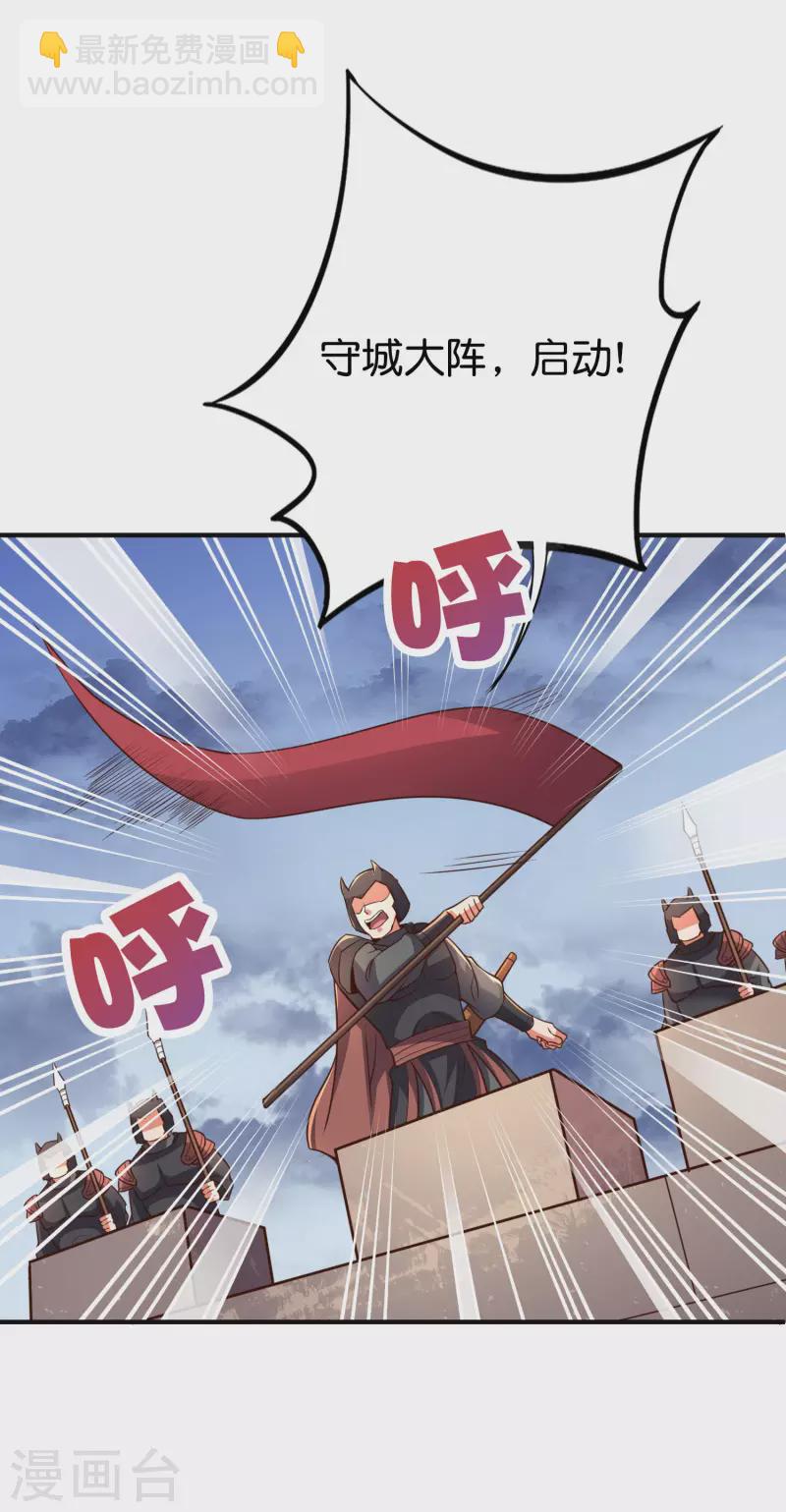 第2季146话 灰翼族与守城阵！-第202话