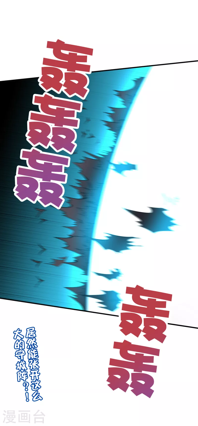 第2季146话 灰翼族与守城阵！-第202话