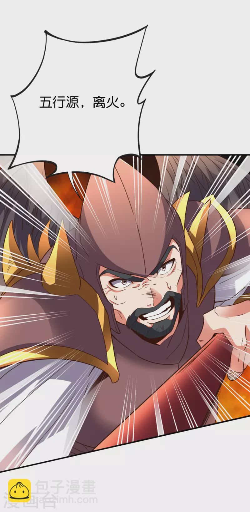 第2季148话 顾若晴和你是同族？！-第204话