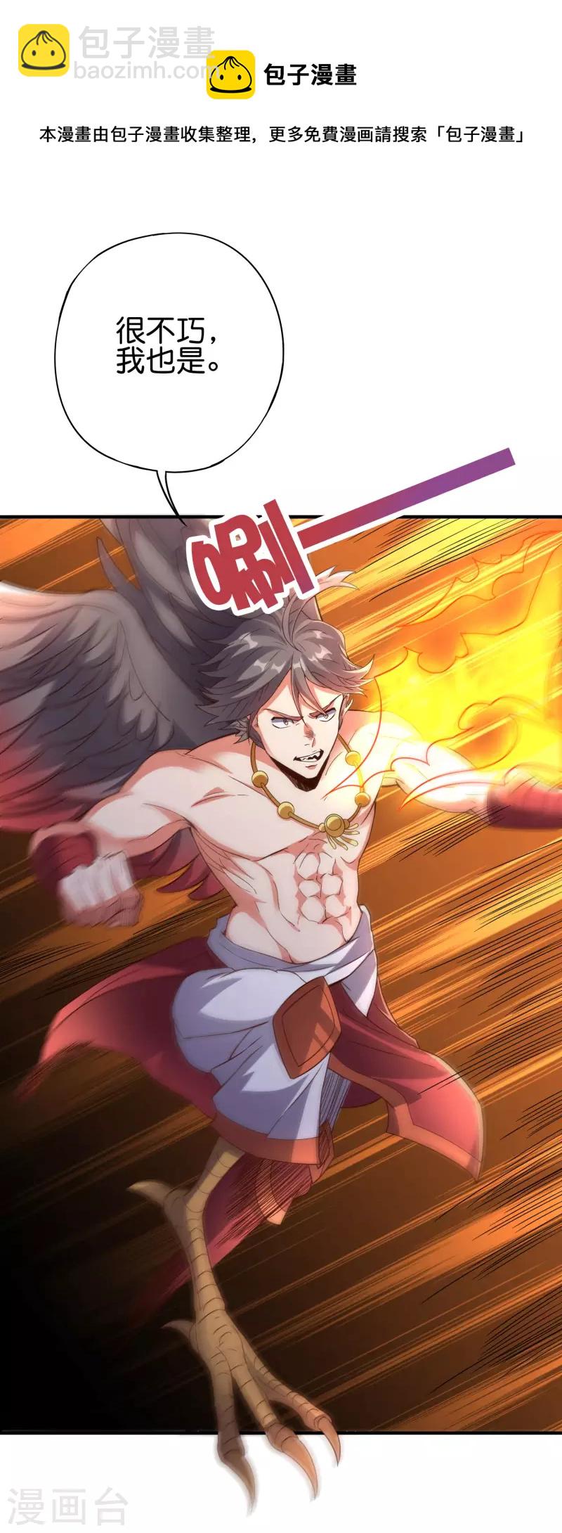 第2季148话 顾若晴和你是同族？！-第204话