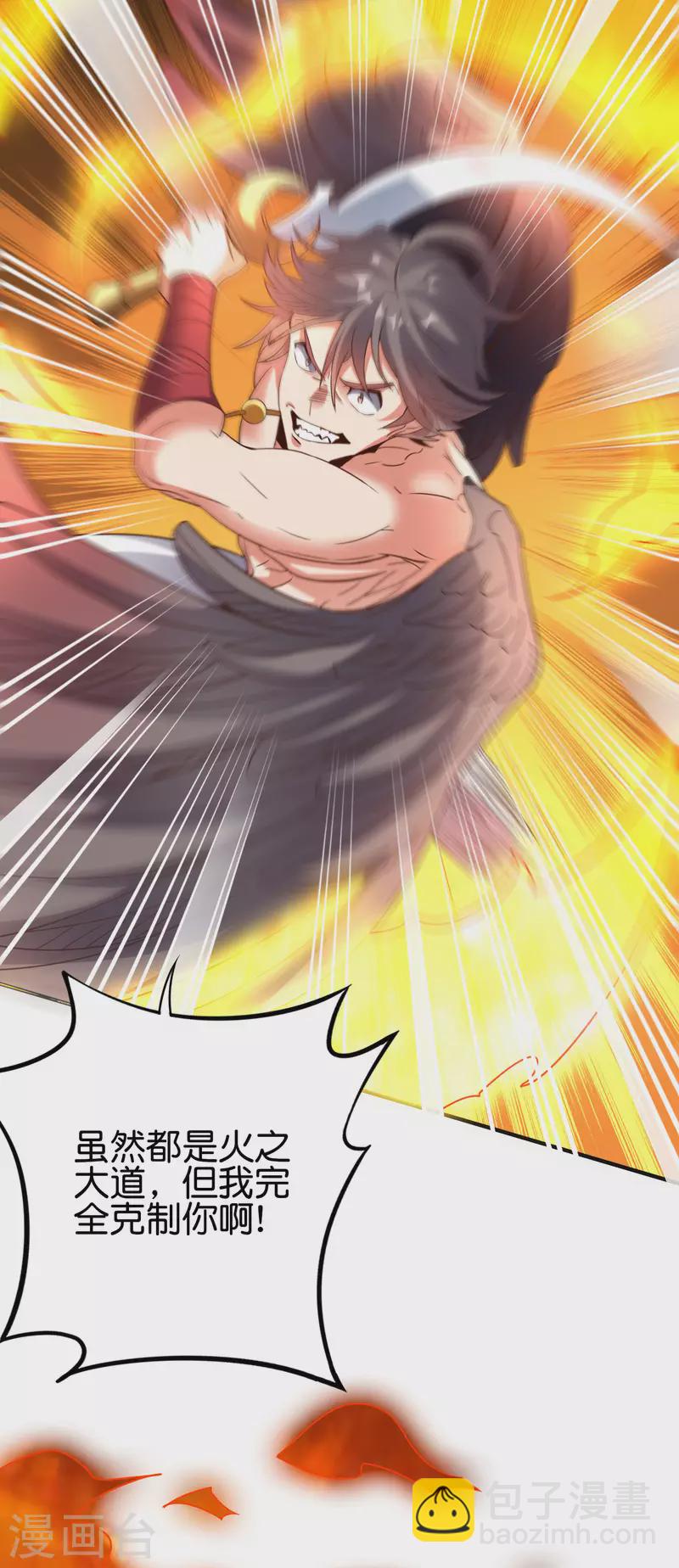 第2季148话 顾若晴和你是同族？！-第204话