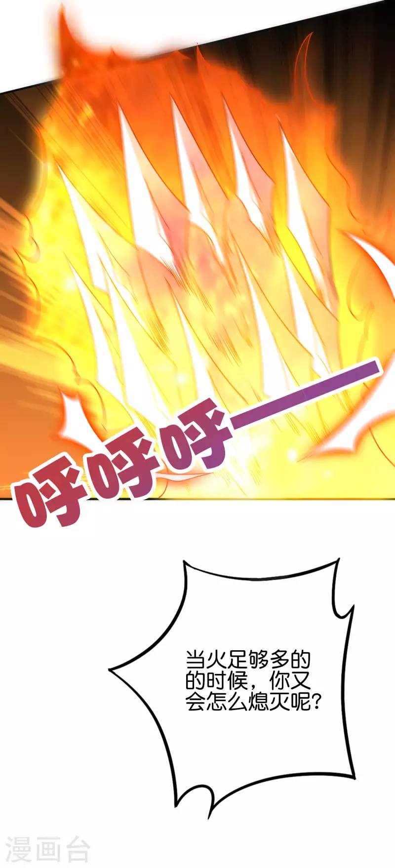 第2季148话 顾若晴和你是同族？！-第204话