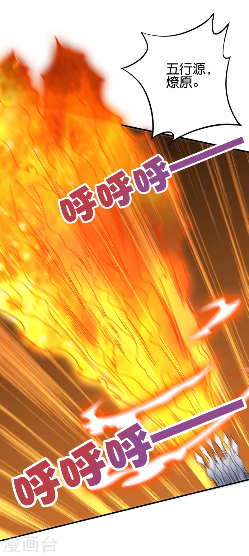 第2季148话 顾若晴和你是同族？！-第204话