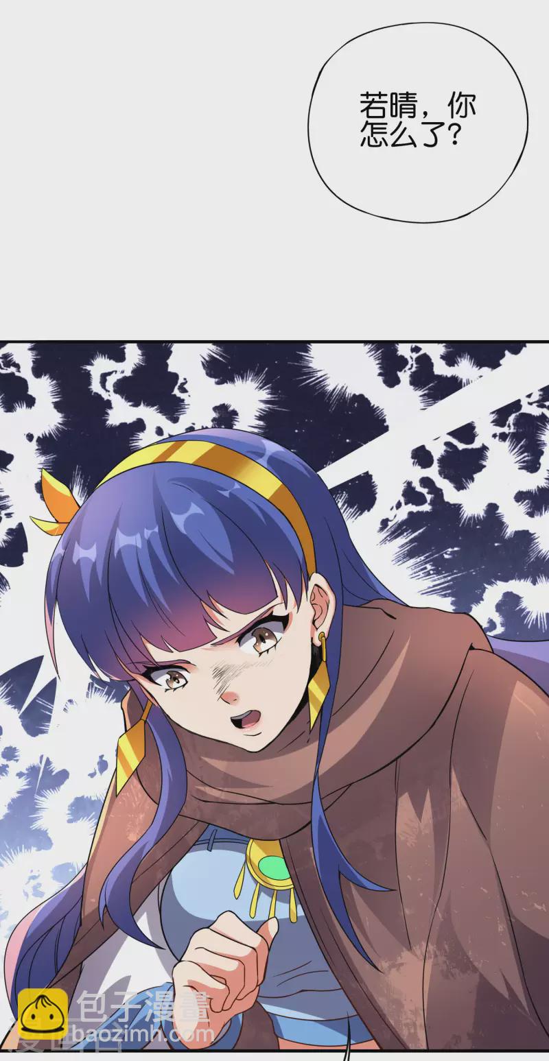第2季148话 顾若晴和你是同族？！-第204话