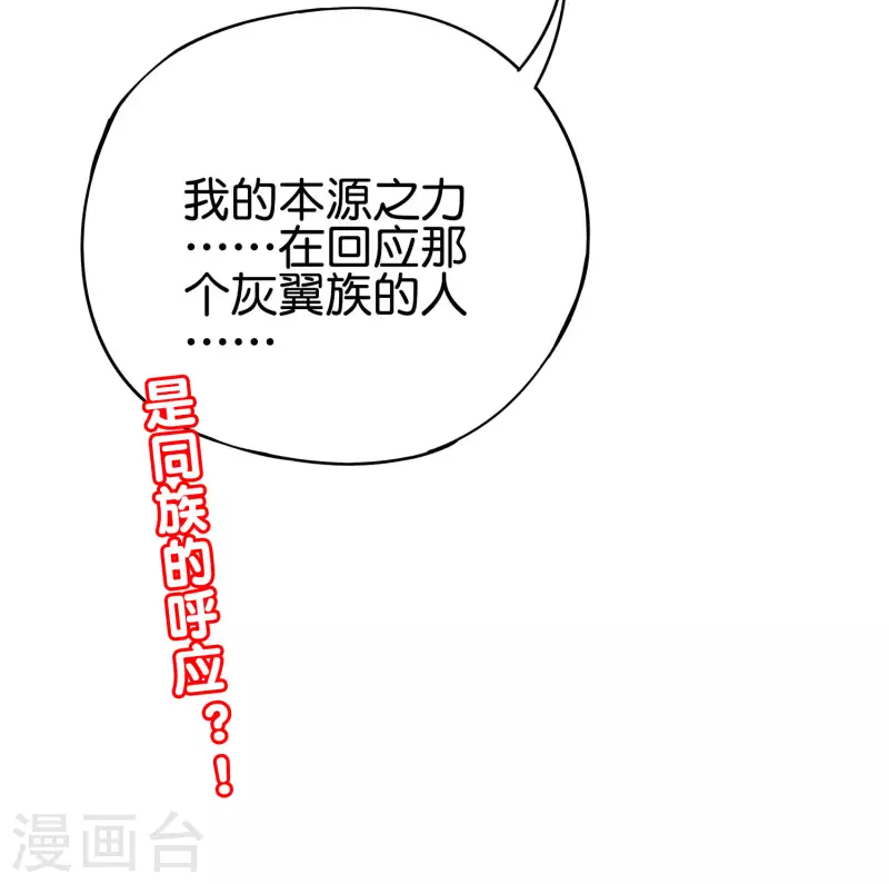 第2季148话 顾若晴和你是同族？！-第204话