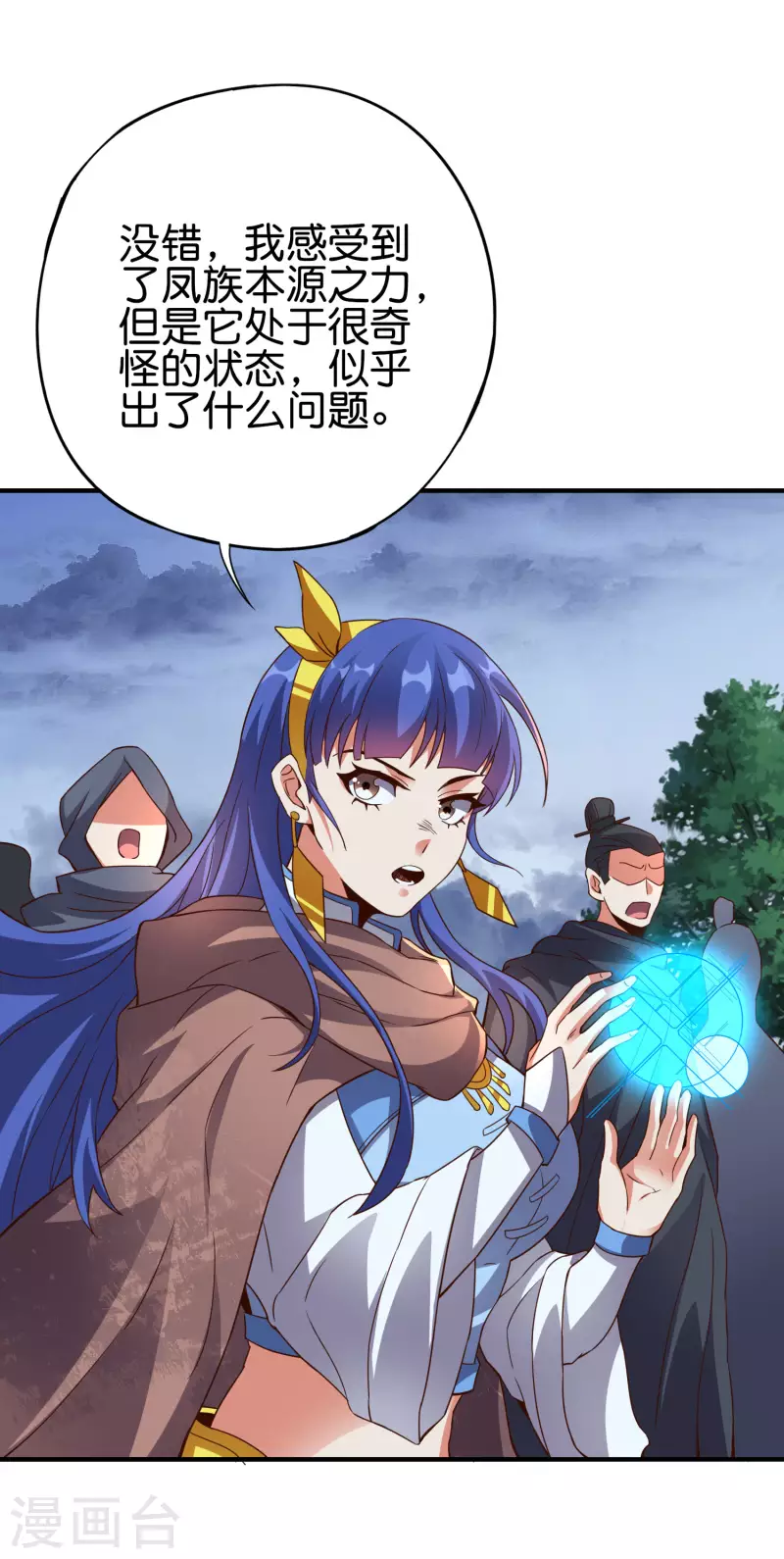 第2季148话 顾若晴和你是同族？！-第204话
