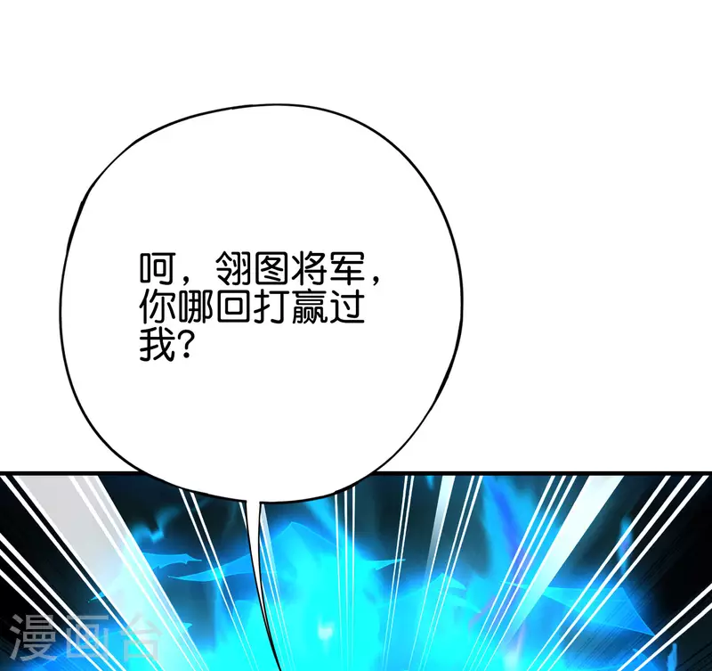 第2季148话 顾若晴和你是同族？！-第204话