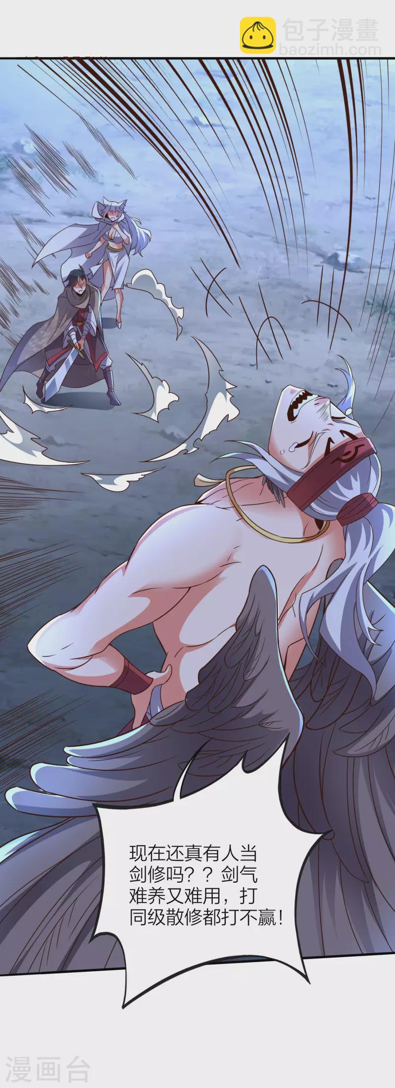 第2季150话 一招行天下！-第206话