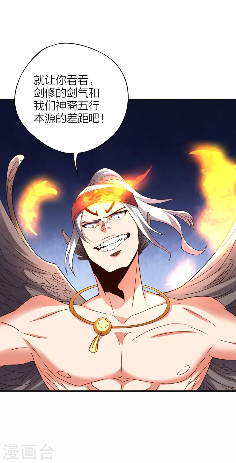 第2季150话 一招行天下！-第206话