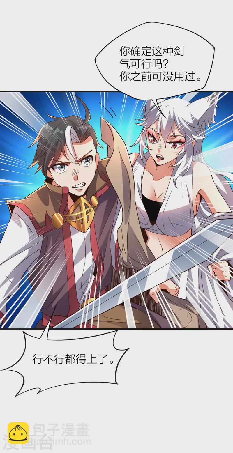 第2季150话 一招行天下！-第206话