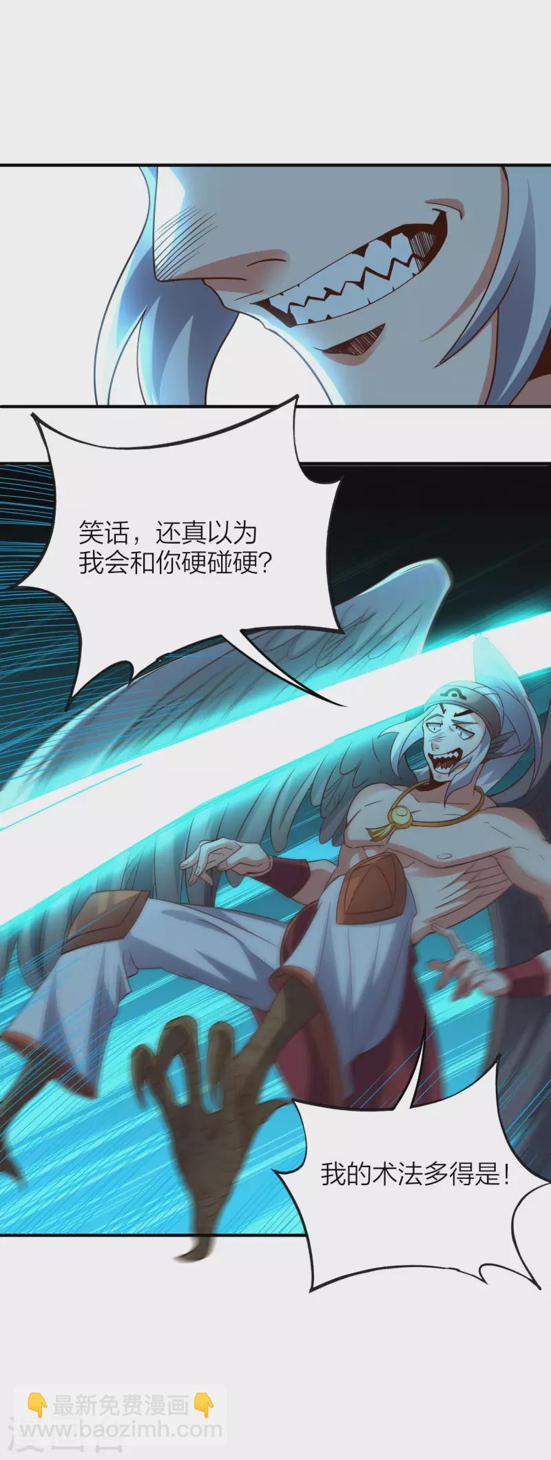 第2季150话 一招行天下！-第206话