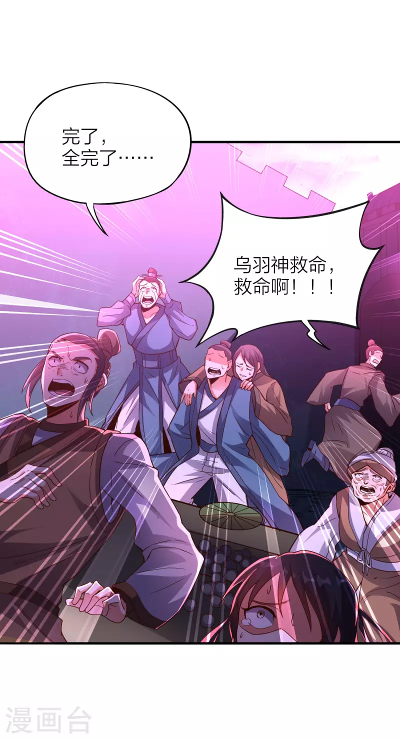 第2季150话 一招行天下！-第206话