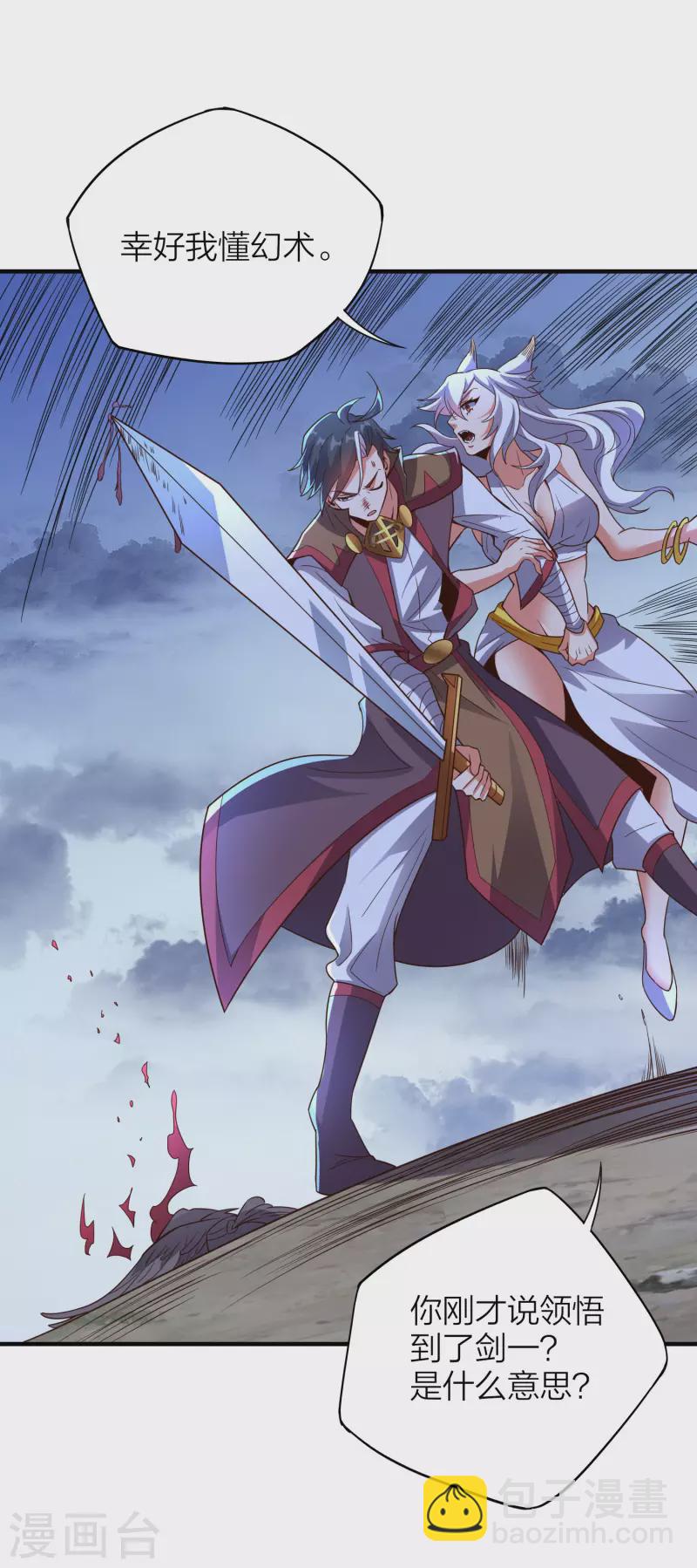 第2季150话 一招行天下！-第206话
