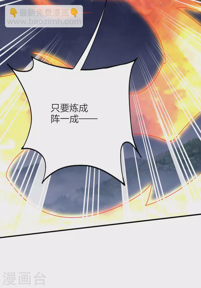 第2季150话 一招行天下！-第206话